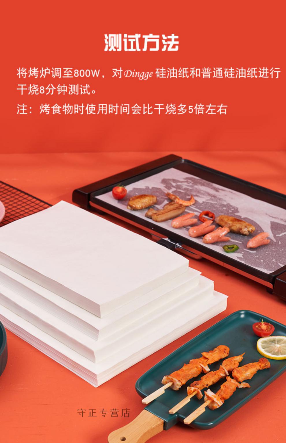 烤肉纸长方形 烧烤纸烤肉纸长方形商用加厚耐烤盘纸硅油纸烘焙吸油纸