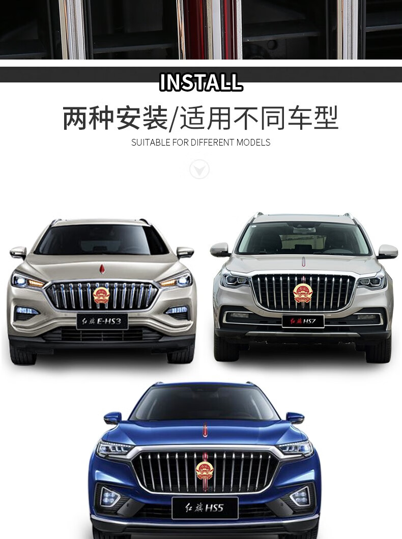 红旗h5中网徽章标h7hs5中网车贴hs7h9创意中网金属车标改装饰红旗粘贴