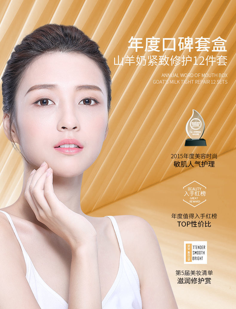 植贝山羊奶12件套嫩白补水保湿抗皱化妆品套装护肤品全套男女12件套