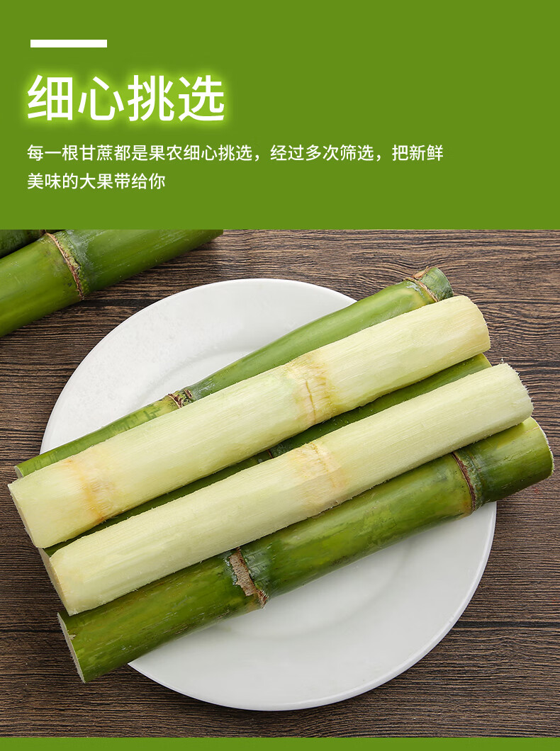 源外园陶山甘蔗果蔗温州特产青皮绿皮甘蔗新鲜水果脆皮礼盒5斤【图片