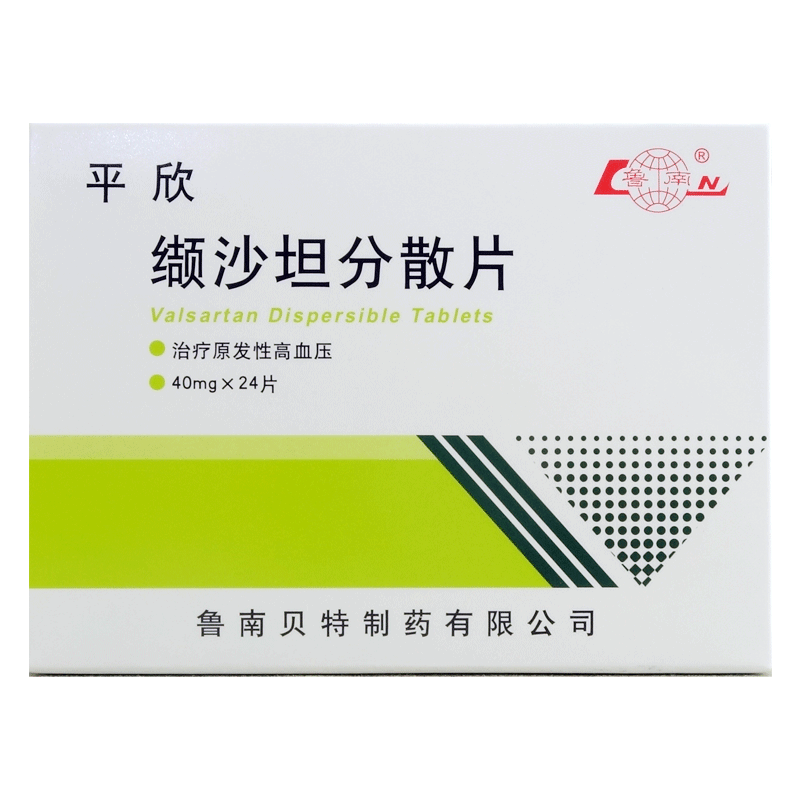 魯南平欣纈沙坦分散片40mg*24片降血壓吉沙坦頡沙坦結沙坦沙坦繳非