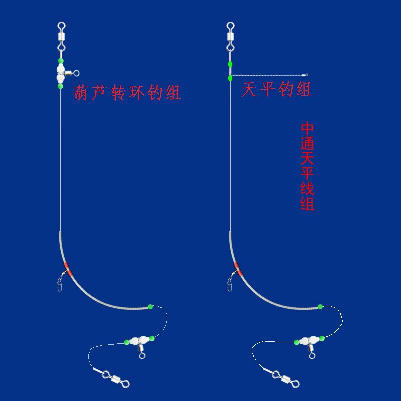 海钓天平钓组中通钓组沉船钓拉流线组单刀塑料管天平钓组渔具配件