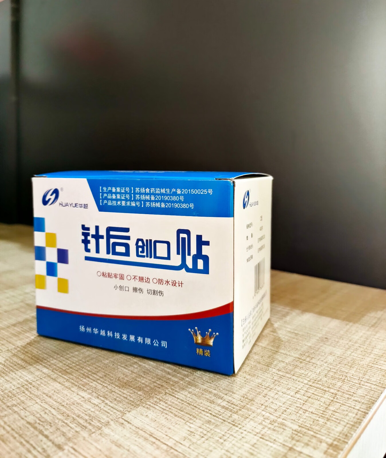 华越小号圆形创可贴防水透气医用迷你伤口止血贴埋线针后贴肤色400片