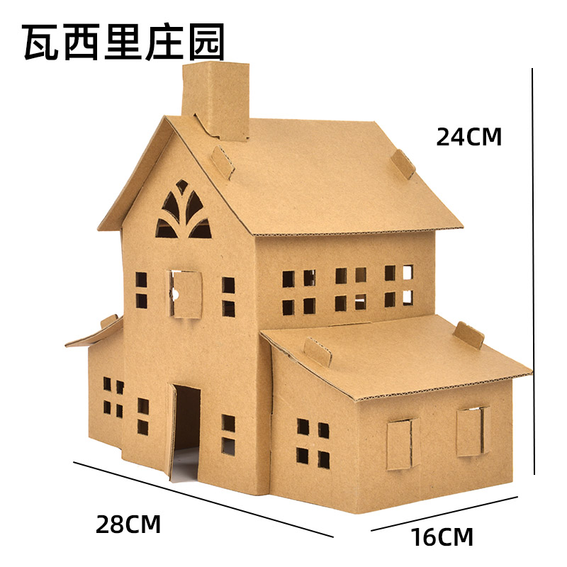 万代(sney)儿童手工制作房子纸箱y纸板小屋材料幼儿园建筑模型纸盒