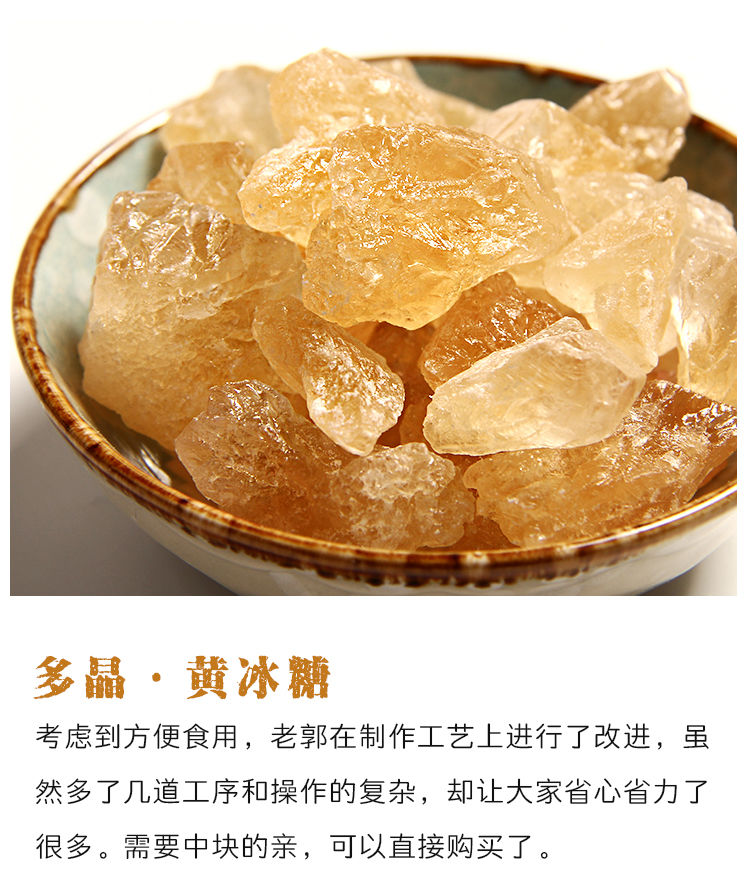 天海甘露中块黄冰糖老冰糖小块黄冰糖土冰糖块冰糖250g 黄冰糖3斤