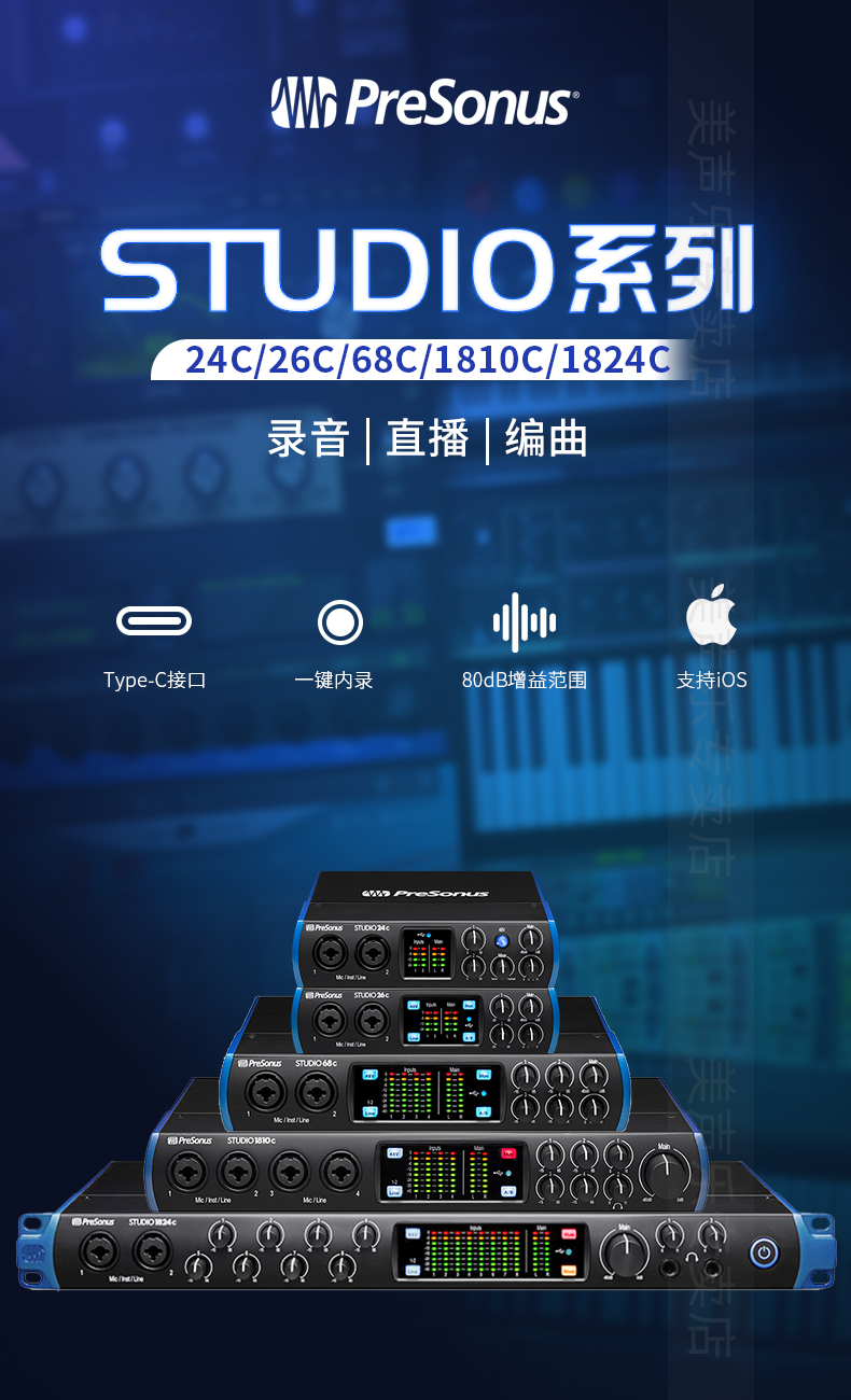 普瑞声纳presonusstudio24c26c声卡内录k歌直播配音录音棚studio24c