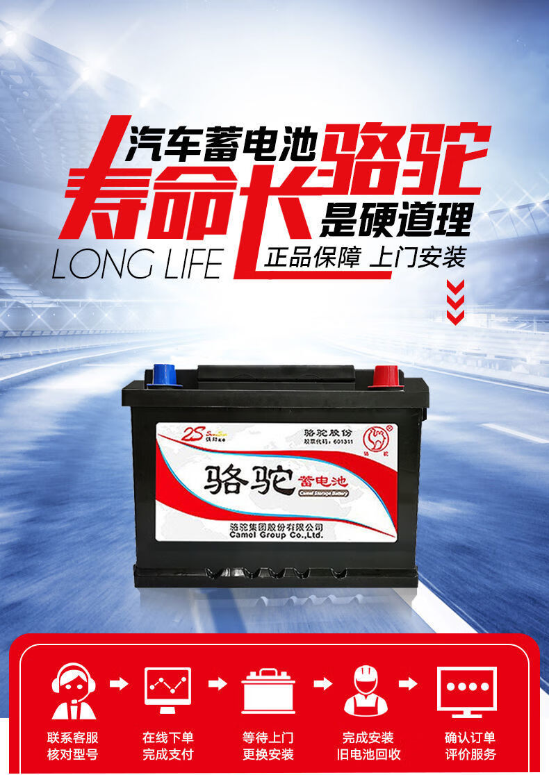 骆驼电瓶汽车蓄电池12v45ah适配长安面包车五菱宏光夏利东风小康上门