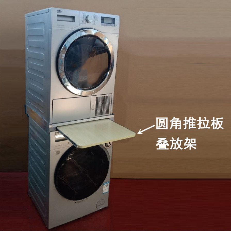 洗衣机烘干机叠放连接架干衣机推拉折衣板支架烘衣机拉板架子通用