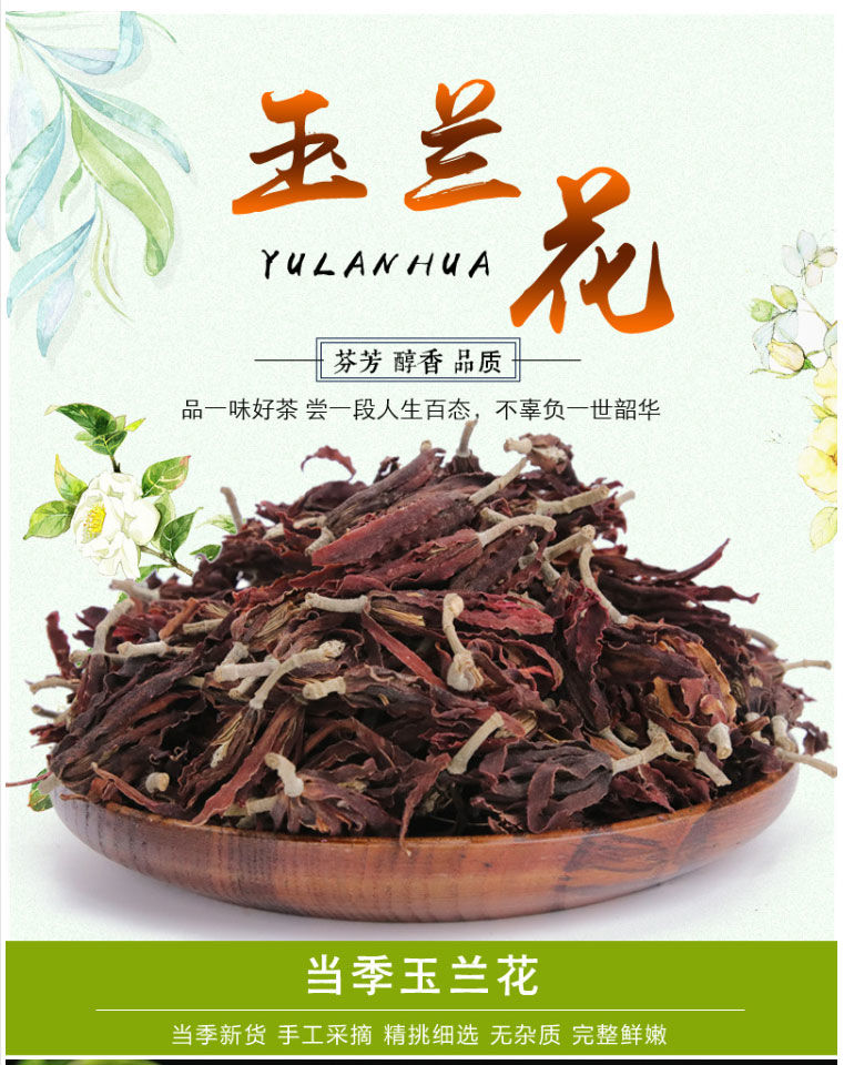 精选广西特级肾兰花天然玉兰花新货散装中药材500g肾兰花500克