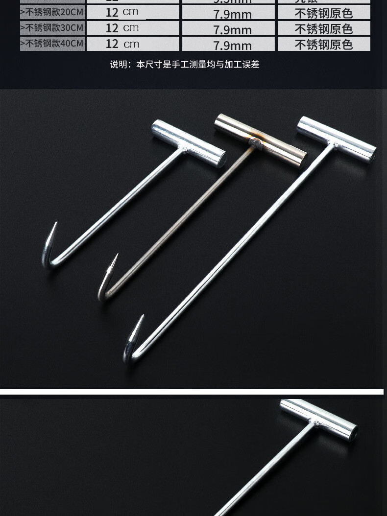 不锈钢杀猪勾子丁字钩拉货卸水泥子钩猪肉钩手拉钩铁屠宰肉钩活