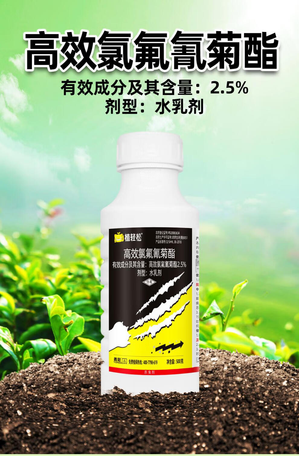 杀虫水乳剂文从静高效氯氰氟菊酯杀虫剂农药店氯氟菊酯水乳剂蚜虫