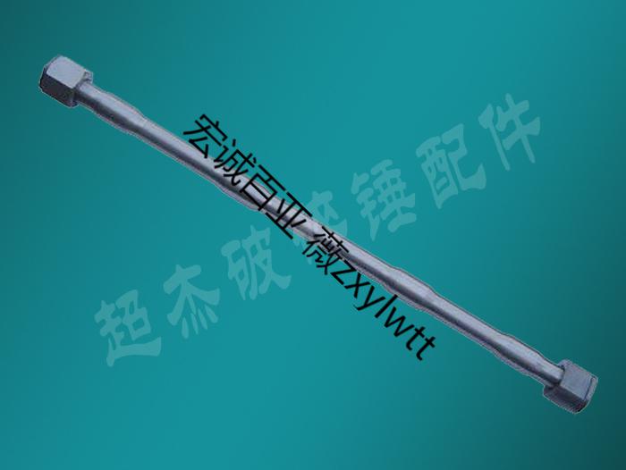 挖掘机液压破碎锤配件通体螺丝,通体螺栓,长螺栓螺丝贯穿螺丝 85锤(33