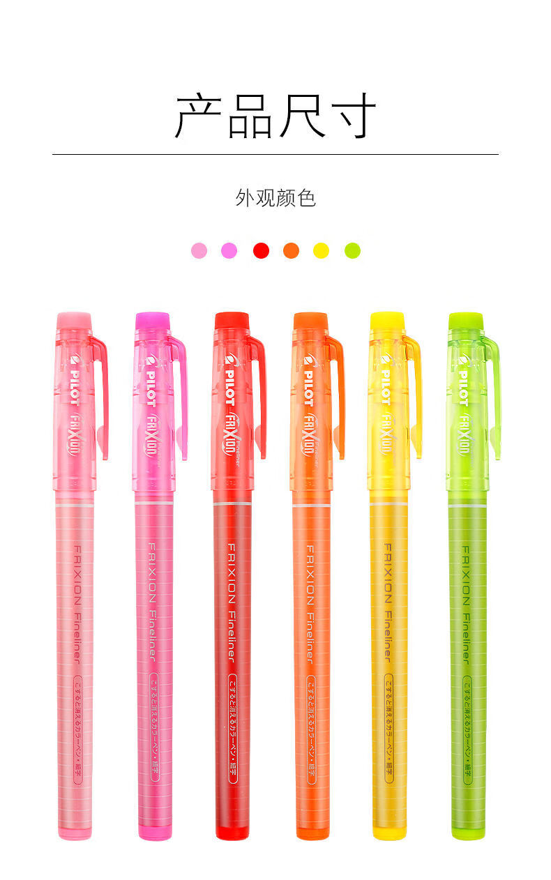 迪士尼日本pilot百乐可擦记号笔dpk-sffl彩色笔摩磨擦水彩笔儿童涂鸦