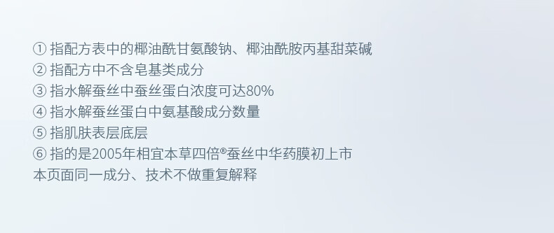 相宜本草（INOHERB） 四倍蚕丝净澈洁面乳女士氨基酸洗面奶洗脸乳深层清洁毛孔柔滑 双支装（100g*2）