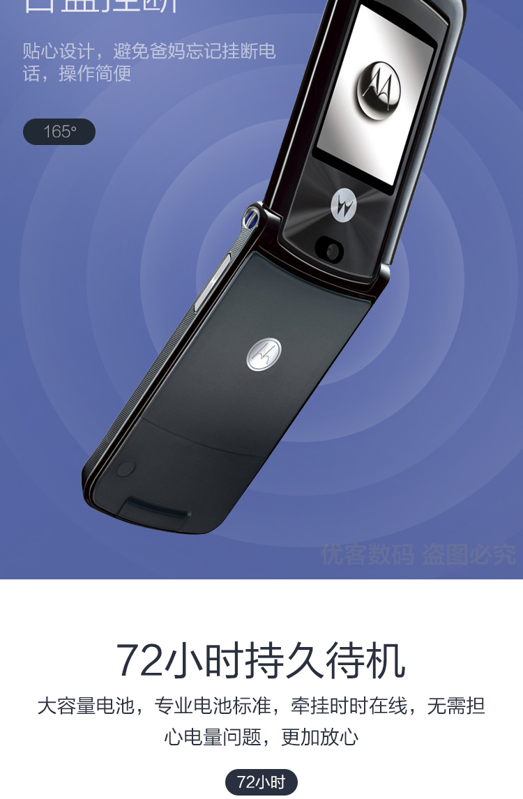 motorolax2f摩托罗拉 v9 8 男女款时尚经典手机 v8 黑色 套餐一 2gb