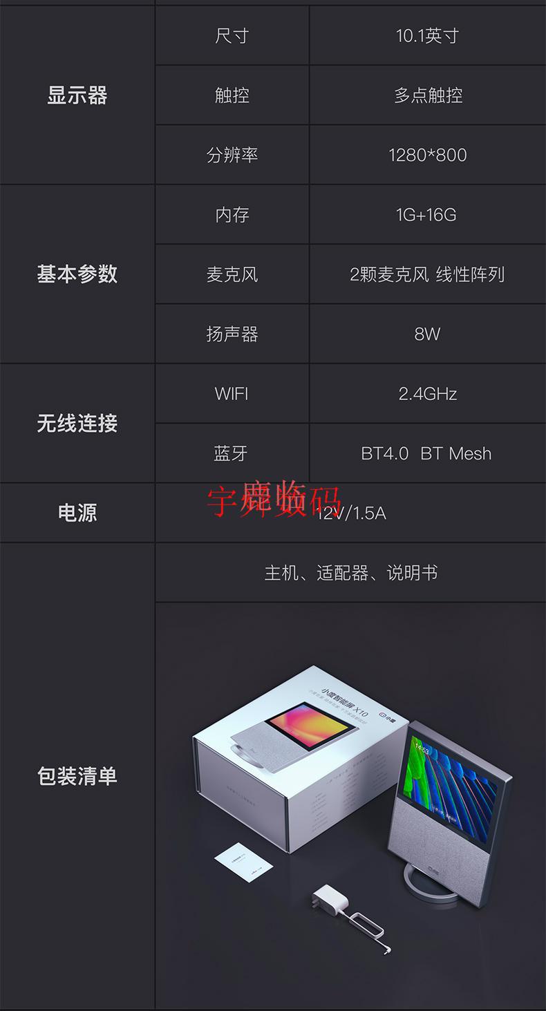 小度智能屏x10音箱机器人x8音乐播放器蓝牙音响2022学习机1s在家教育
