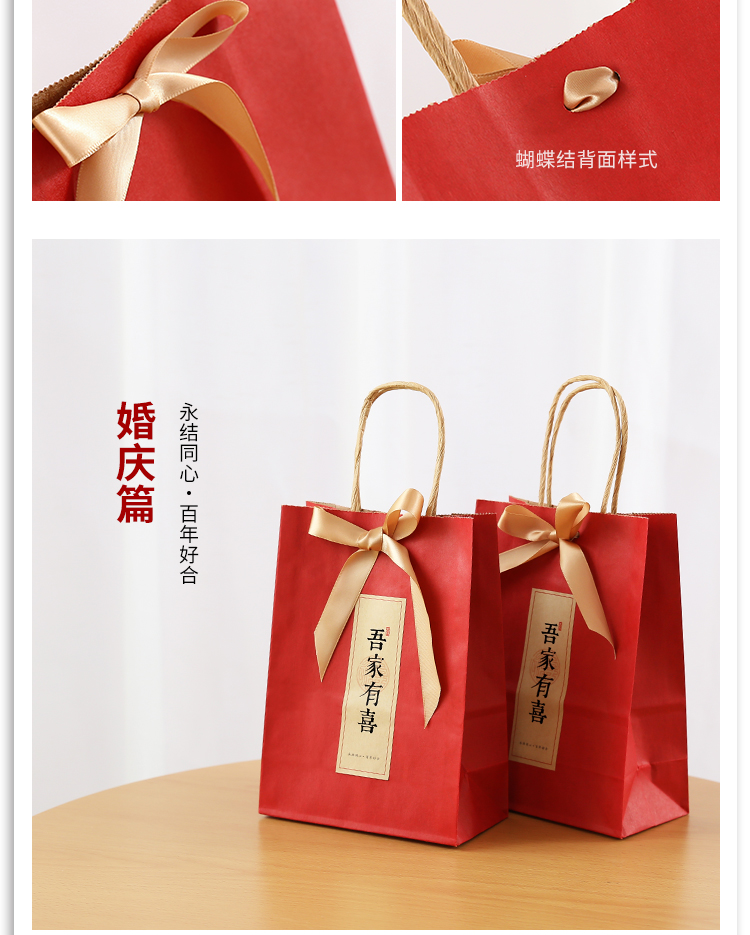 喜糖牛皮纸袋结婚喜糖袋吾家有喜红色袋子牛皮满月糖果包装伴手礼手提