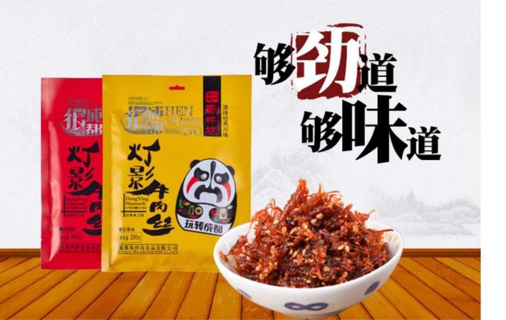 灯影牛肉丝300g四川成都特色休闲零食小吃脸谱包装五香味300g1袋