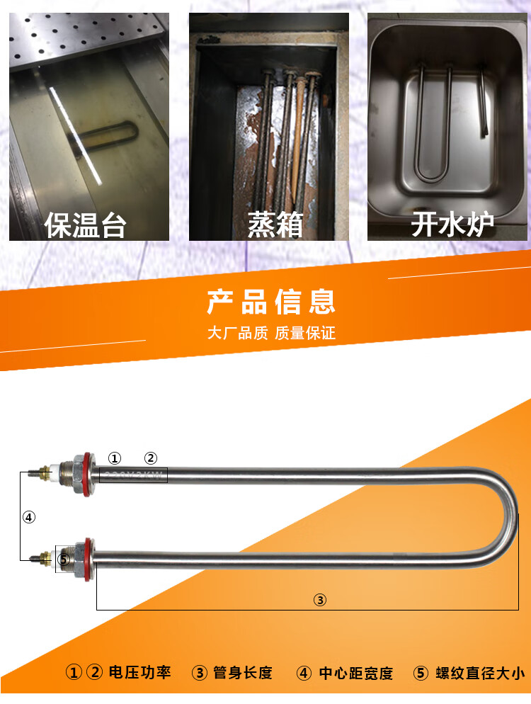 定做蒸饭柜蒸箱发酵箱保温台u型加热管220v1kw2kw380v4kw不锈钢电热管