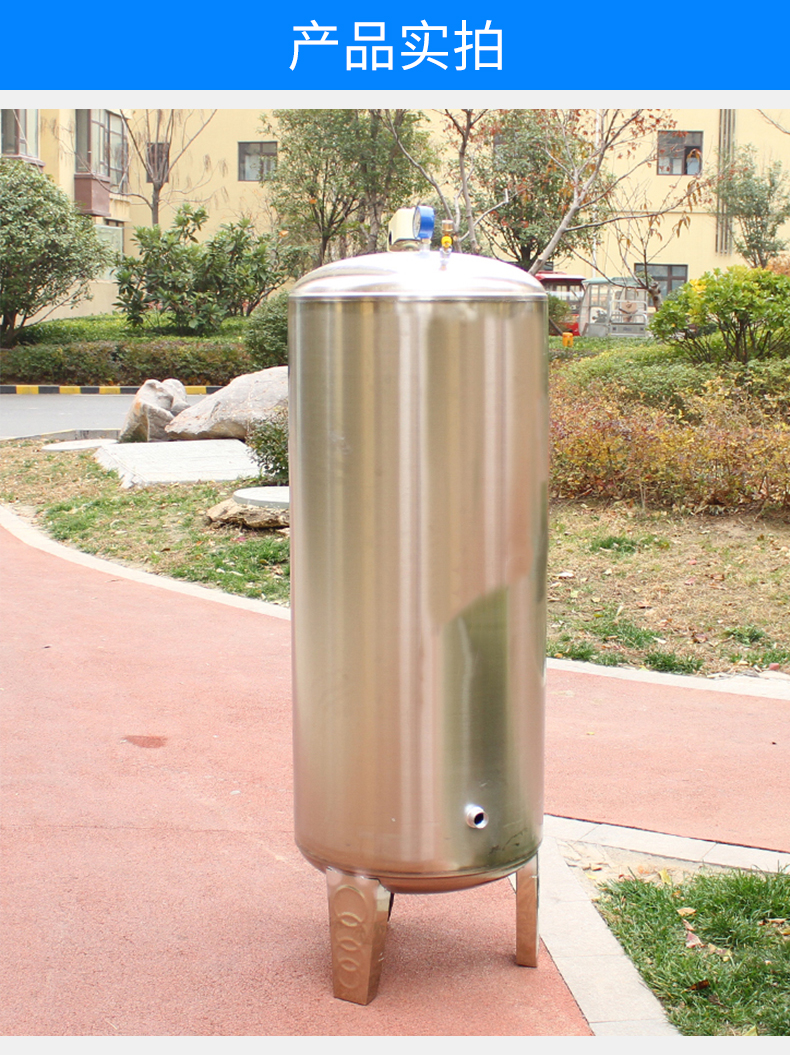 压力罐家用蓄水罐 无塔供水器不锈钢水塔水桶水箱压力罐家用蓄水罐储