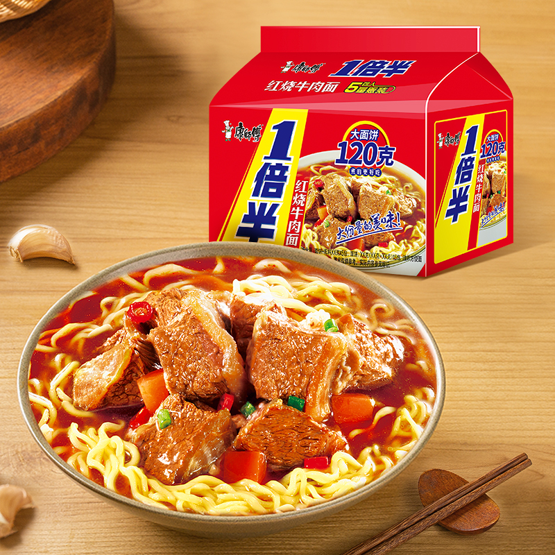 康师傅方便面整箱装20袋一倍半大面饼劲爽拉面红烧牛肉泡面多口味赠