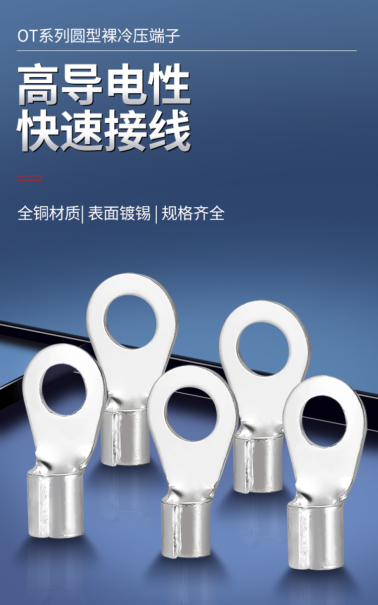 ot冷压端子压线铜鼻子开口鼻圆形裸端子1516铜接头线头接线端子白色