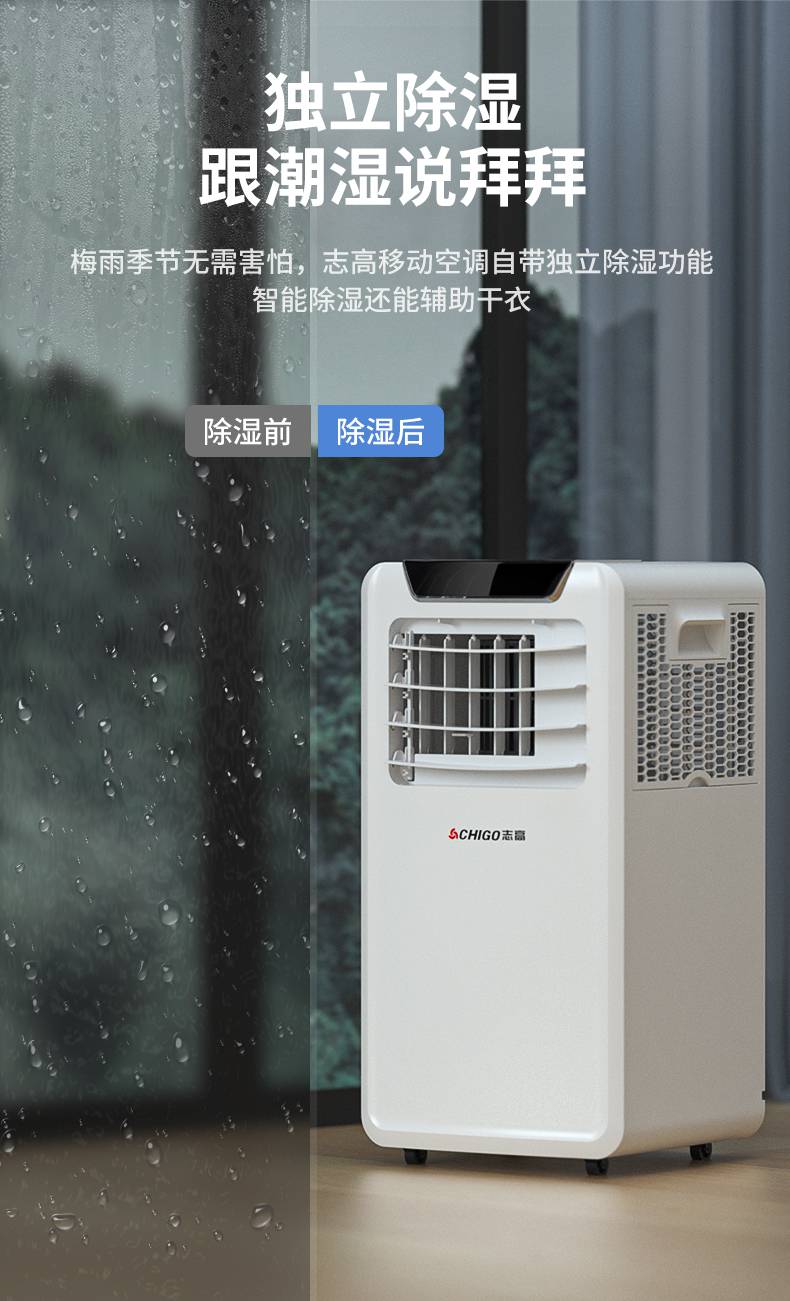室内空调无外机 可移动空调单冷暖一体机家用厨房免安装无外机小立式