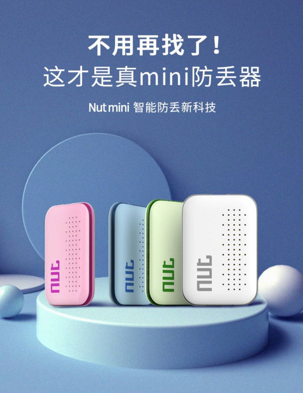 迷你防丢钥匙扣宠物定位智能蓝牙防丢神器报警器u盘钥匙防丢器 贝壳白