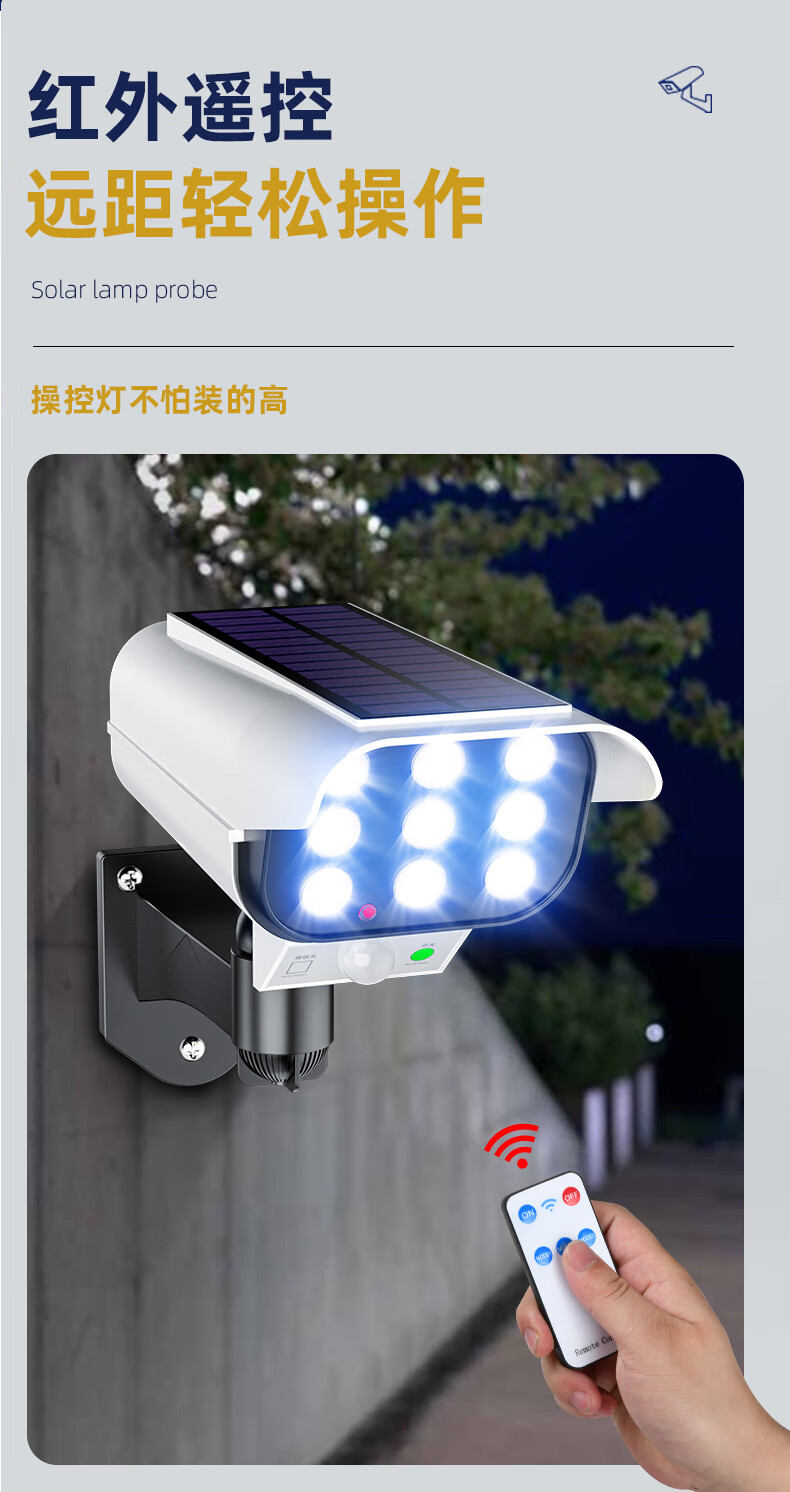 仿真监控摄像头感应照明灯路灯 【80w-b感应款】太阳能充 人体感应
