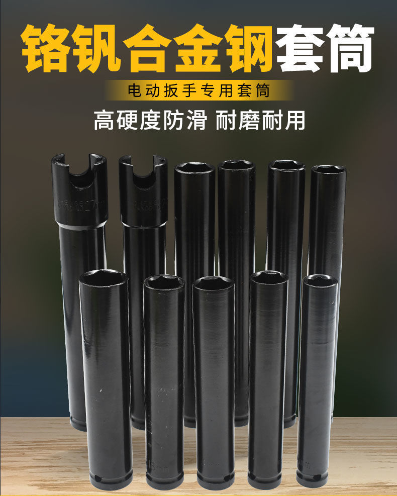 topt电动扳手加长开口套筒150300mm六角套筒头12风炮套筒汽修架子工