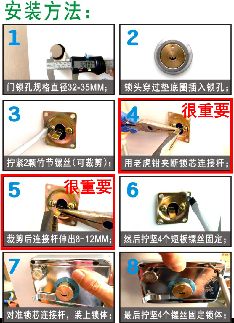 室内门锁安装教程图片