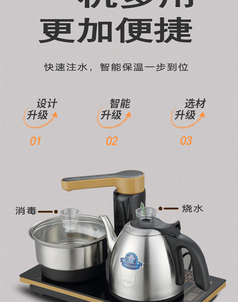全太太岩板电茶炉 全太太嵌入式电茶炉烧水壶全自动智能家用煮茶炉20*
