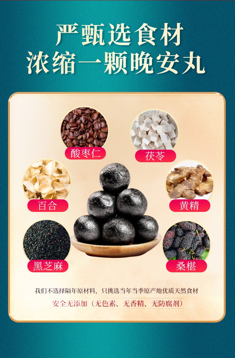 南京同仁堂 酸枣仁丸 10丸*1罐【图片 价格 品牌 报价】-京东