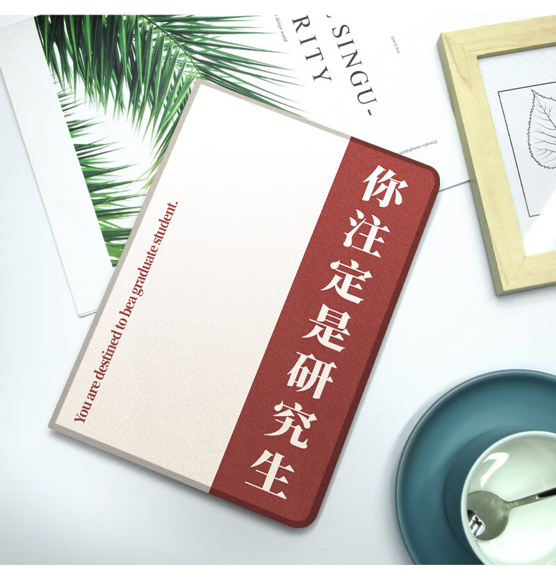 hkab 你注定是公务员2021考研人ipad9保护套pro2020苹果mini6外套5壳