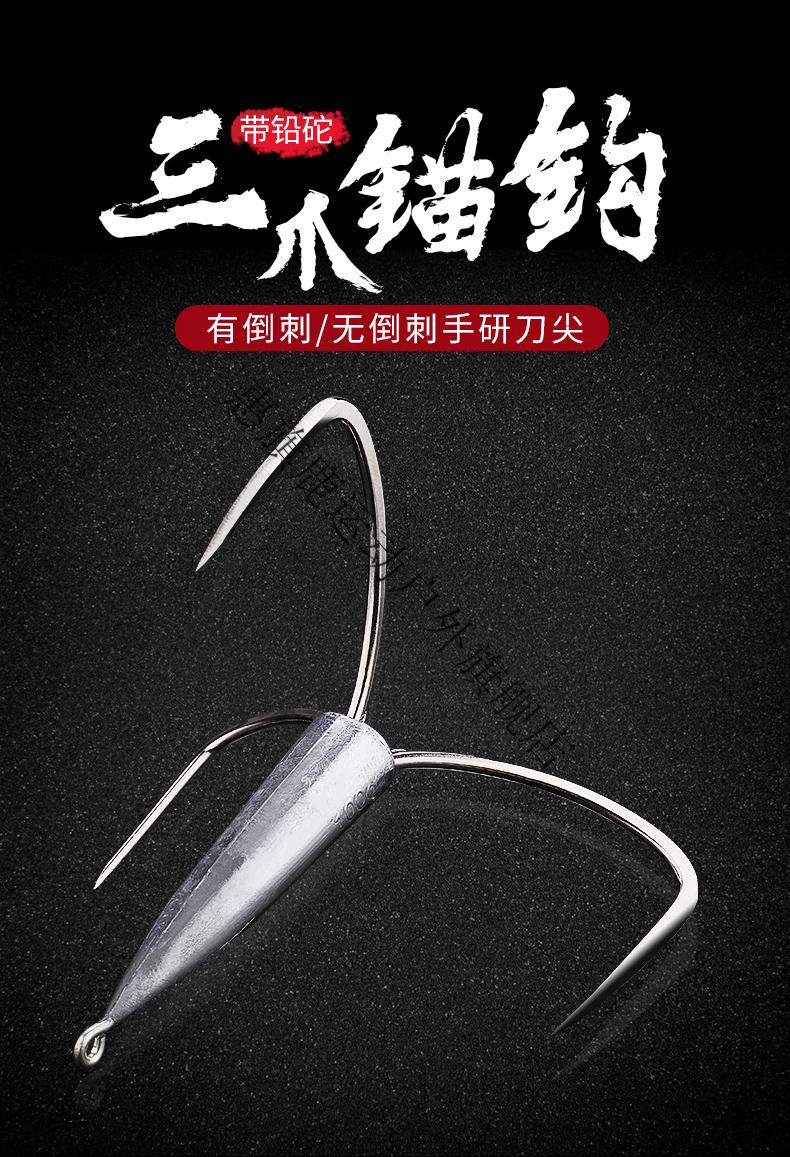 2022毛鱼钩锚钩锚鱼钩三爪钩三角大号刀锋锚勾带铅砣矛钩套装鲢鳙专用