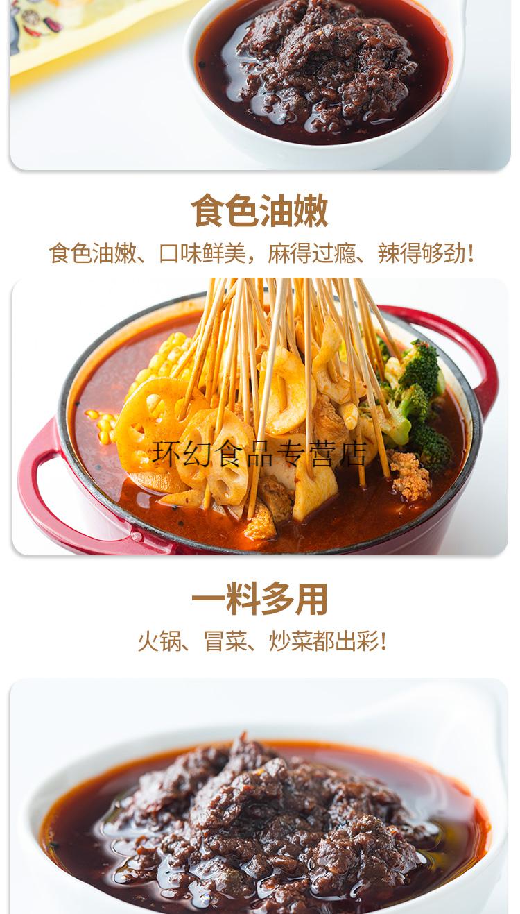 38节5折素火锅底料齐善素食佛家纯素全素植物油素麻辣烫香锅底料调味