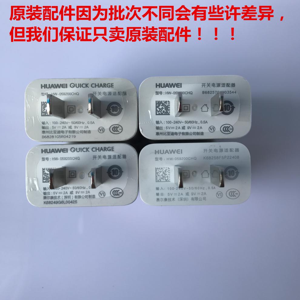 榮耀9充電器原裝v9數據線p9plus原配快充頭nova2plus耳機typec2a原裝