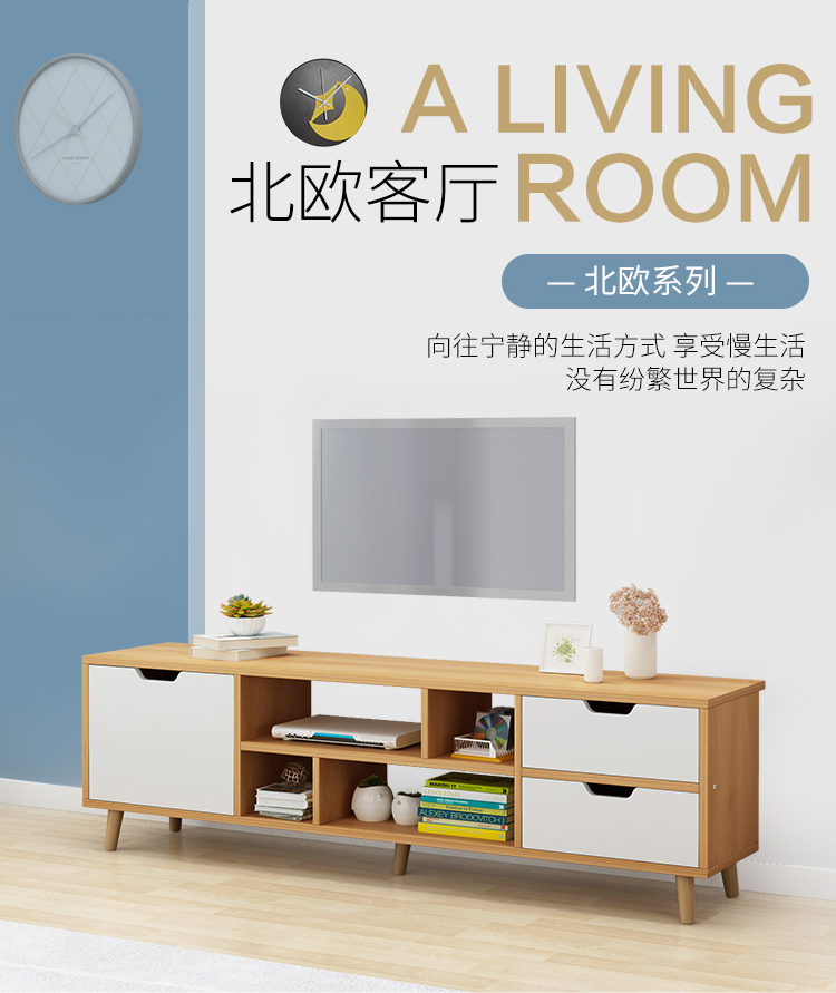 黎尧北欧电视柜现代简约茶几组合墙客厅小户型实木腿简易电视机柜桌子 120cm北欧枫木色 默认1