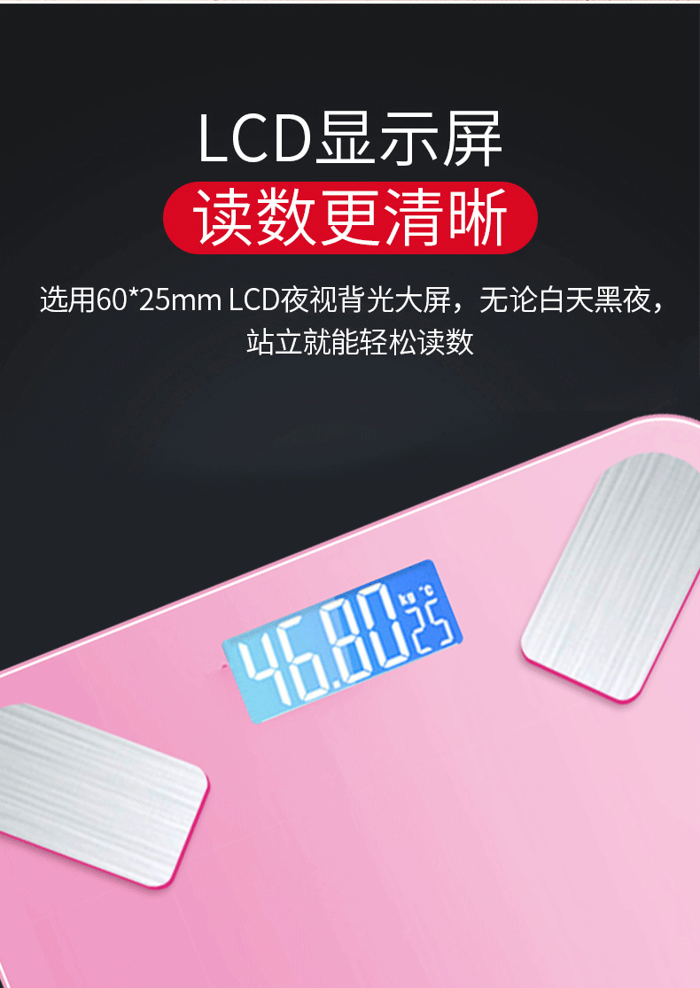 华为小米苹果手机适用体脂秤称重计电子称体重秤白色电池