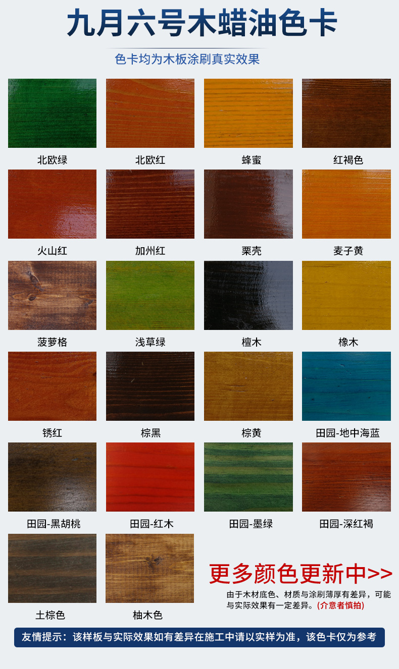 高硬质木蜡油实木透明色桐油红木蜡油家具木器漆油漆腐木油清漆 高