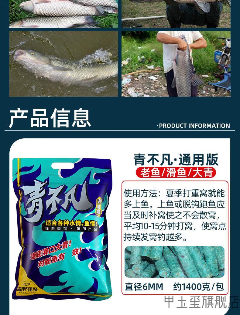 速诱草鱼青鱼饵料青不凡赛道二代颗粒皮筋巨物重窝决战青专攻小药疯爆