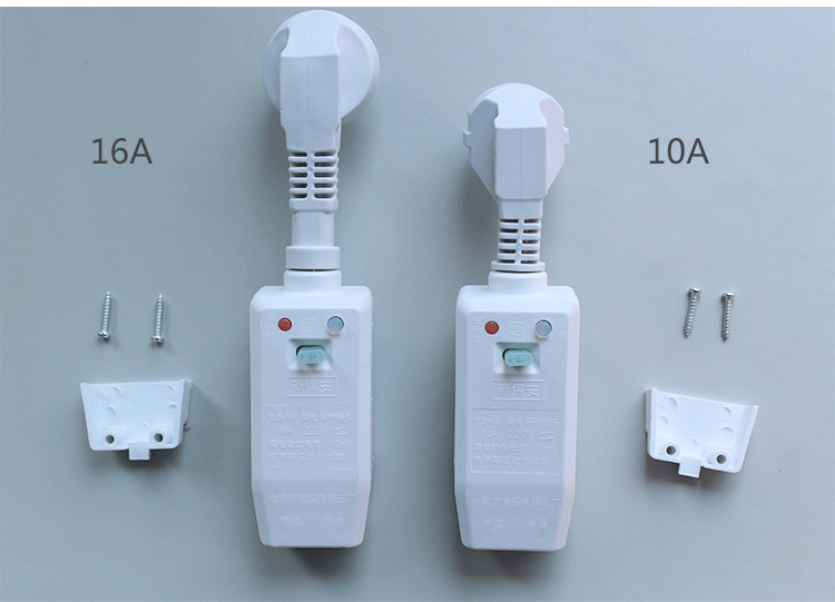 太陽能電熱水器漏電保護插頭10a16a家用電器防漏電保護器開關定製10a