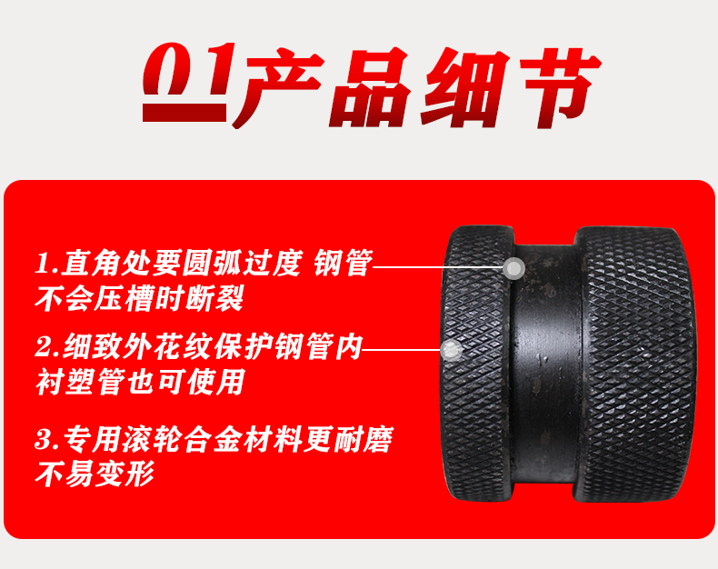 电动液压滚槽机65 80 100压轮下滚轮压槽机配件学义沟槽机模具头 200