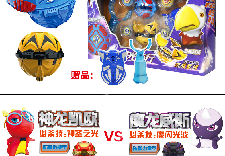 蛋神2爆蛋飞陀魔幻陀螺玩具男孩对战玩具蛋神奇踪1只装1只装冰龟罗克