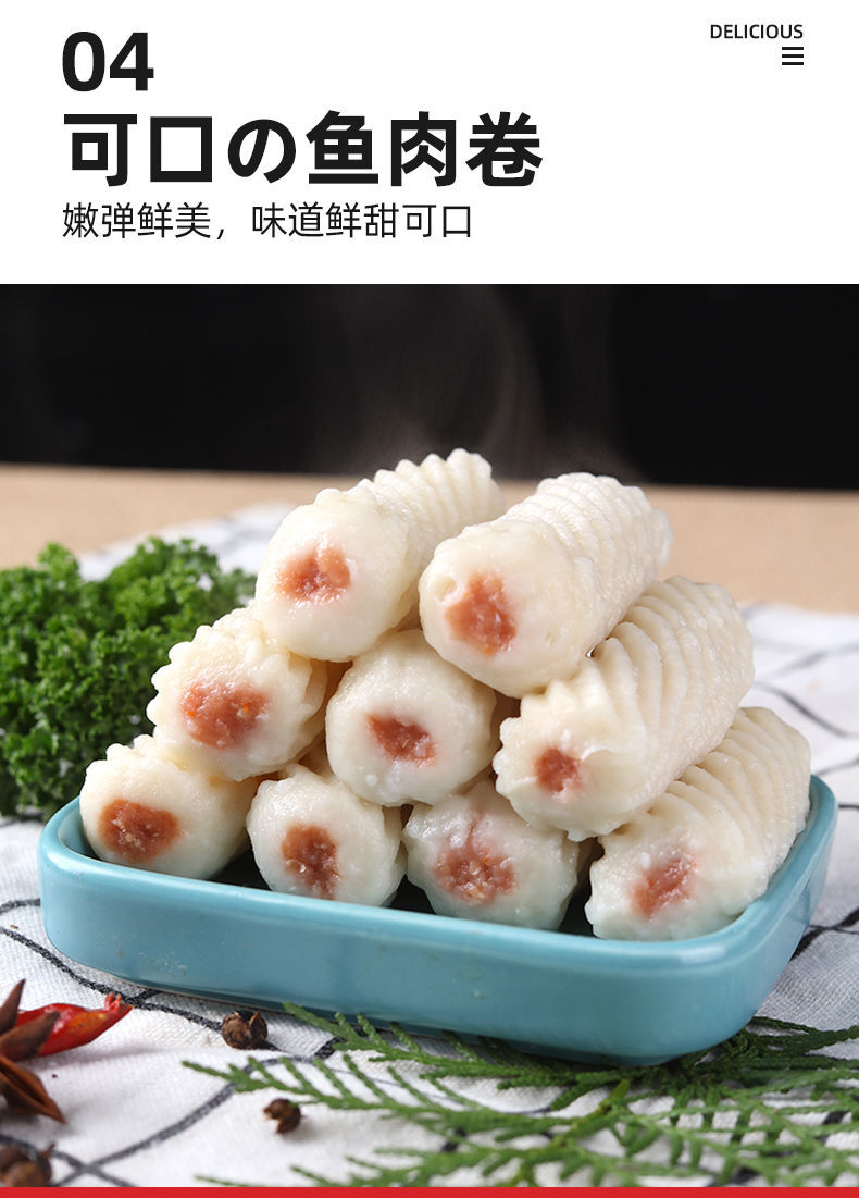 甜不辣海鲜火锅丸子关东煮麻辣烫香锅食堂配菜5斤蟹味排