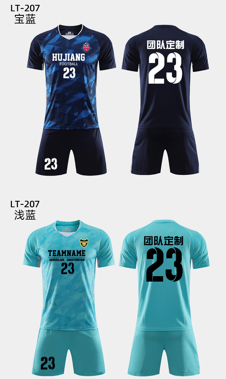 足球服套装男夏季新款定制学生比赛训练队服运动短袖团购diy印字号