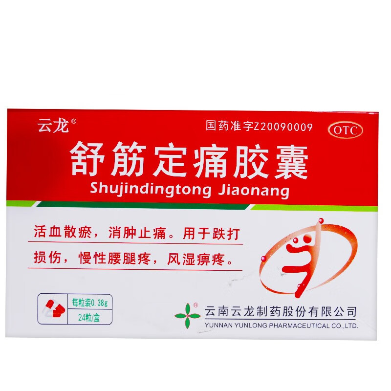 云龙舒筋定痛胶囊038g24粒盒跌打损伤瘀血肿痛腿疼风寒湿痹ak1盒装
