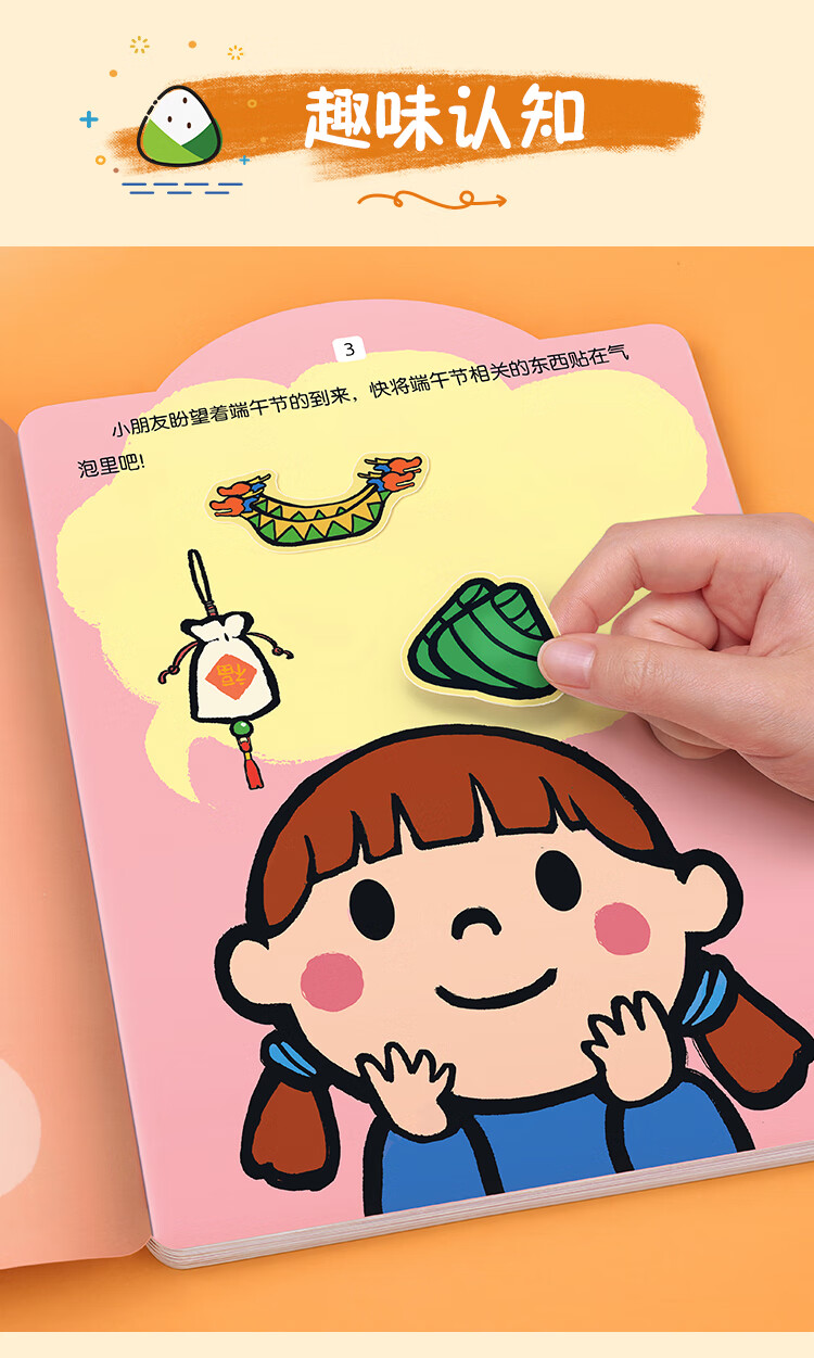 六一儿童节礼物儿童专注力贴纸书3456岁宝宝卡通贴贴画幼儿园粘贴纸