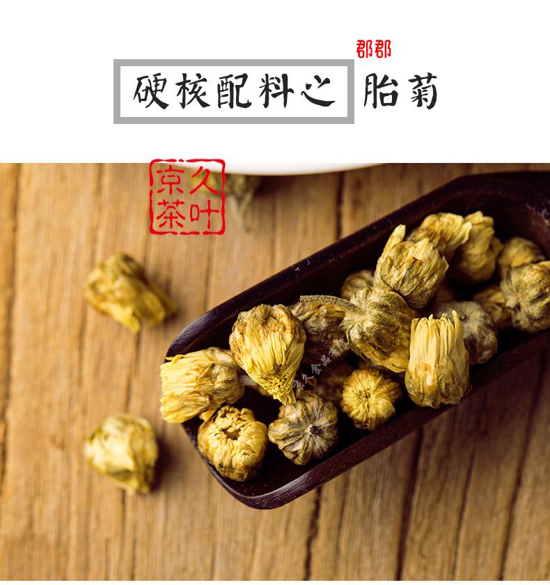 野栋金银花菊花茶胎菊王组合灌装凉茶清男女热熬夜花草茶泡水喝