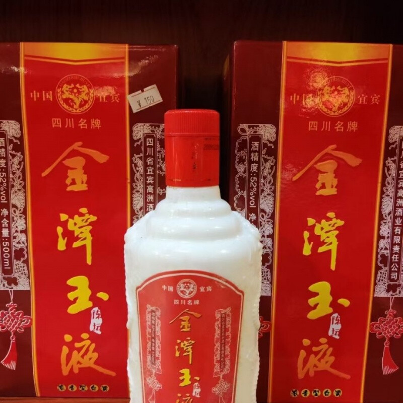 纯粮老酒2009年52度四川名酒金潭玉液陈坛两瓶价500ml2瓶